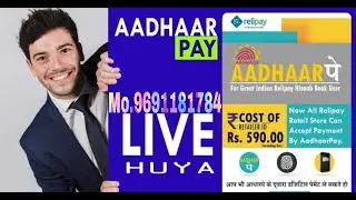 ##AEPS##RNFI## Aadhar pay ko kaise chalate ha