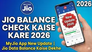 Jio Balance Check Kaise Kare 2026 | MyJio App New Update | Jio Data Balance Kaise Dekhe