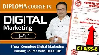 🔥 Online Digital Marketing Course with Certificate Class 6
