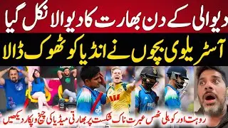indian Media Shocked Australia Beat India In first Odi | India vs Australia Odi 2025 |  Indian React