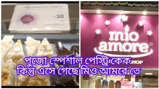 পুজো স্পেশাল পেস্ট্রি কেক কিন্তু মিও আমরেতে চলে এসেছে | | so tasty so yummy 😋