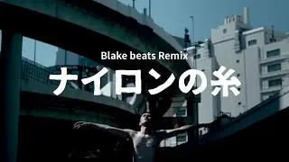 サカナクション / ナイロンの糸　(Blake beats Remix) Garageband