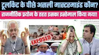 Congress Toolkit Exposed | Sambit Patra | Reactions | BJP | PM Modi | Vishalviews | New Video 2021