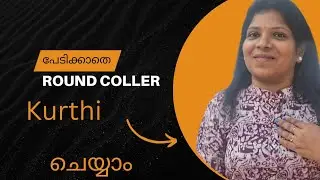 കോളർ കുർത്ത തയ്ക്കാം | Round Collar Neck|Placket Stitching Part 1 @Afejischills 