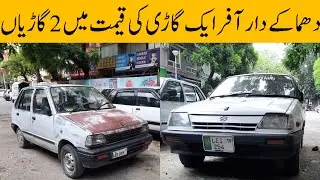 Mehran & Khyber For Sale in Islamabad |Model 89 | Used Car For Sale| Low Price
