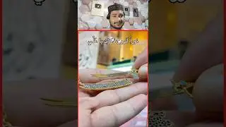karbla Sharif aur Hazrat Ali ki Talwar Zulfiqar 🤩