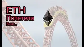 ПРОГНОЗ ETHEREUM НА СЕГОДНЯ 2020 ✅26 ФЕВРАЛЯ 📈 ОБЗОР ЭФИРИУМА 2020✅КУРС ЭФИР(ETH) ✅ХАРДФОРК ЭФИР 2.0