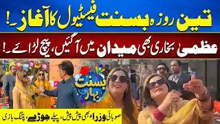 Basant 2026 - Three-Day Basant Festival Begins in Lahore | Azma Bukhari Leads the Celebration!