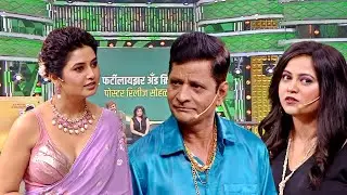 मोरेंचं नवीन गाणं - धुतली गं साडी लावला गं फॉल | Hasyacha Chaukar | MHJ - Full Episode - 614
