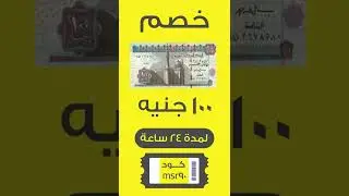 Noon Coupon Egypt November 2022