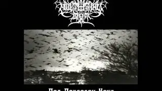 Nocturnal Art - Гиена (Demo)