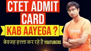 CTET Admit Card 2021 | CTET Admit Card | CTET Ka Admit Card Kab Aayega 2021 | CTET Exam Date 2021