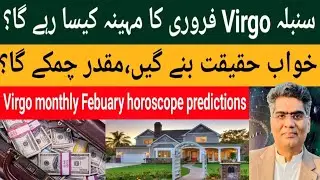 Virgo zodiac sign monthly February horoscope astrology predictions 2026.