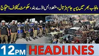 Heavy Protests Start Against Government | Headlines 12 PM | 8 Dec 2025 | Neo News | J191W