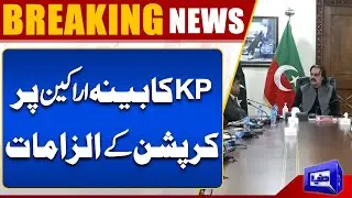 Corruption Allegations Against KP Cabinet Members | Gangapur Govt in Trouble | Dunya News