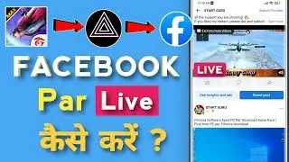 How to Live Stream on Facebook with Prism Live App | Facebook Profile Per Live GamePlay Prism Se