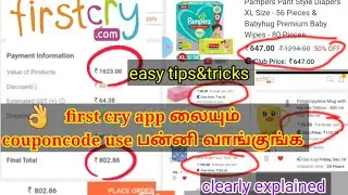 🔴Firstcry offers today 🛍 how to use coupon code ?how to buy? clearly explained tips&tricks in tamil👌