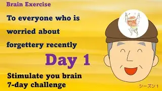 Brain training for everyone who is worried about forgettery recently - Day 1 of 7-day challenge