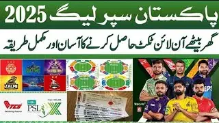 How To Book PSL Ticket Online | How to book PSL Tickets online 2025