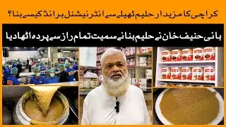 История Мазайдара Халима – словами Хаджи Ханифа | Карачи | Мазайдар Халим | Хаджи Ханиф