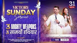 Sunday Service - 3 Mighty Weapons  @AnkitSajwanMinistries 31st AUG 2025