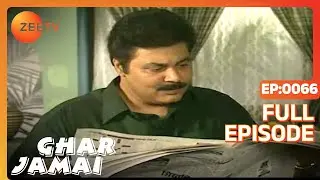 Ghar Jamai | Ep.66 | क्या करेगा Subbu अपने आप को prove करने के लिए? | Full Episode | ZEE TV