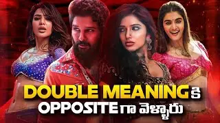 Sukumar&rsquo;s Love - Hate Relationship With Item Songs | Kissik, Oo Antava Mawa, Jigelu Rani | Thyview
