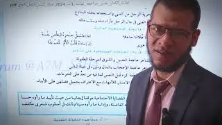 المرجعة النهاية   (النصوص) تدربيات علي فرع النصوص#النصوص #اللغة_العربية