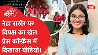 Neha Singh Rathore ने Pahalgam Attack पर जो बोला हो गई Pakistan तक चर्चा, Akhilesh Yadav ने दिया साथ