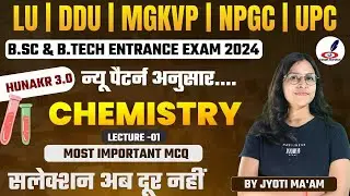 Important MCQ'S Of Chemistry | B.Sc & B.tech Entrance Exam 2024 | LU, DDU, MGKVP, NPGC, UP College