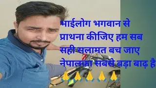 Aaj Gaur, Nepal me bhayanak badh aaya hai 😭😭|Know dangerous Floods in Gaur Nepal 29/10/2024😭😭