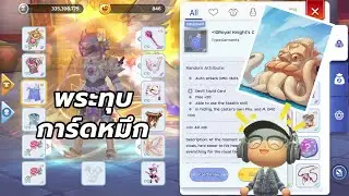 พระทุบ การ์ดหมึก ลงคอริดอ [ROM]