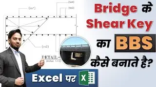 Shear key का BBS कैसे बनाते है | Steel estimation of shear key with the help of drawing and excel