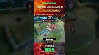 САЙБЕРХИРО В ЗОНЕ! #mobilelegendstipsandtricks #мобла #млбб #riseoflegends