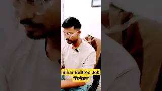 Beltron Job Bihar syllabus #shorts #computerclass