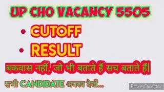 up cho result 2022/ up cho cutoff 2022/ up cho vacancy 5505 result/ up cho