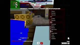 Чит на блокаду классик (ВК) 2019 / Hack for Blockade classic 2019
