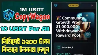 10 USDT All User Income | CopyWagon Exchange 1M Event | Best Exchanger Event 2025