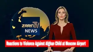 Zarin TV News|Reactions to Violence Against Afghan Child at Moscow Airport | Thursday, June 26, 2025