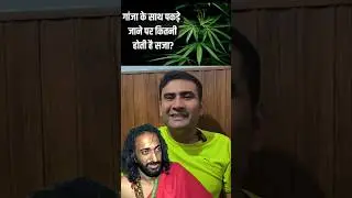 NDPS Act 1985 Punishment | Ganja #letslearnlaw #supremecourtadvocate #legalknowledge #ndpsact