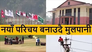 Mulpani Cricket Ground Latest Video Update | ACC premier Cup 2023 | Muplani Ground Progress Update