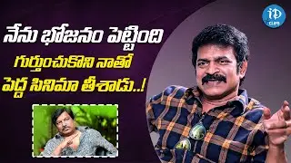 Actor Brahmaji About Krishna vamsi || Actor Brahmaji Interview || iDream Clips