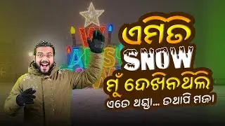 Warsaw ରେ Christmas Celebration 🎄 | First Winter & First Snow Experience | Odia in Poland