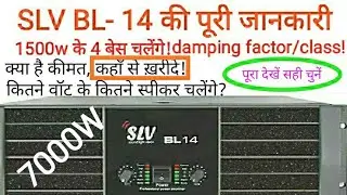 SLV BL 14 AMPLIFIER FULL DETAILS
