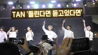 221113 &lsquo;들린다면 듣고있다면&rsquo; TAN CDO 몰쇼 #창선 #이창선 #주안 #재준 #성혁 #현엽 #태훈 #지성 #TAN #티에이엔