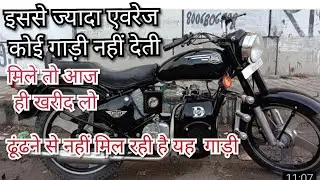 Diesel Bullet modified to standard Indian bullet kakku meerganj