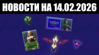Warframe | Новости 📣 | Поломка КАЙИ, финал ВАРЗИИ и перемена СОУЛА 💬