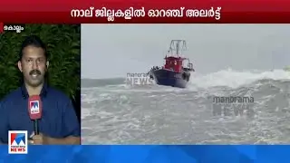 കൊല്ലത്ത് മഴയുടെ തീവ്രത കുറഞ്ഞു​ Kollam