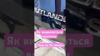 How to fix dents #automobile #pdr #detailing #diy як видаляють вмятини