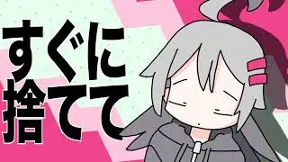 ムル / 西海ニナ